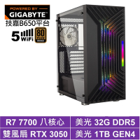 技嘉B650平台[水瓶座J16C]R7-7700/RTX 3050/32G/1TB_SSD