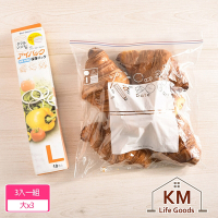 KM生活 加厚雙層夾鏈冷凍冷藏食物保鮮袋/食品密封袋_3入一組(大X3)