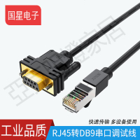 純銅思科華為console線DB9轉RJ45轉RS232線串口線交換機調試線5米【亞德機械五金家居】