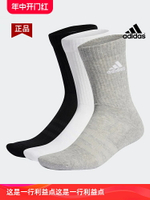 adidas阿迪達斯襪子高筒運動襪籃球襪足球襪毛巾底跑步登山襪長襪