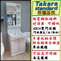 Takara 日本原裝進口60CM洗面化妝台/雙門浴櫃+單面收納鏡附照明(含基本安裝)