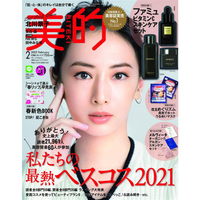 美的 2月號2022附FEMMUE化妝水美容液.乳液.蒸氣口罩等