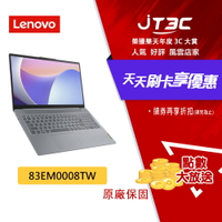 【代碼 MOM100 折$100】Lenovo 聯想 IdeaPad Slim 3 83EM0008TW 15.6吋 《送  Lenovo 15.6吋後背包》輕薄筆電 - 灰(贈品送完為止)★(7-11滿299免運)