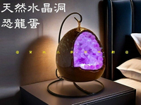天然水晶洞恐龍蛋 聚寶盆 臥室 紫水晶 吊籃擺件 黃晶洞 晶鎮 收藏 父親節 風水石 烏拉圭 避邪 帝王紫 開口笑 方解