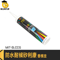 SILICON 免釘膠 矽利康 矽立康 MIT-SLCCG 黏著劑 耐候型矽利康 密封膠 矽力康 填縫防霉膠 防霉速力康