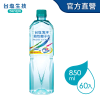 【台鹽】海洋鹼性離子水850mlx3箱(共60入；活動瓶與一般瓶隨機出貨)