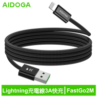 【AIDOGA 艾迪伽】USB-A TO Lightning充電線傳輸線編織快充線 3A快充 FastGo系列 2M(支援iPhone 8~14系列)