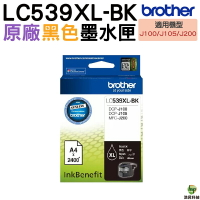 Brother LC539XL 黑色 LC535XL 彩色 高容量 原廠墨水匣 盒裝