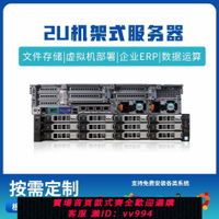 {公司貨 最低價}Dell戴爾服務器R730XD主機2U機架式虛擬ERP數據庫56核云計算R740