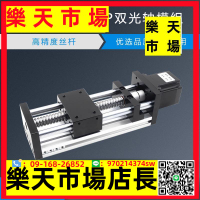 GGP雙光軸大負載滾珠絲桿直線模組電動高精度帶57步進升降工作臺