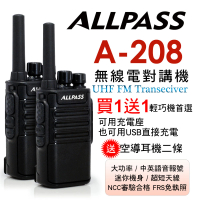 【ALLPASS】輕巧型商用對講機-2入組(A-208)
