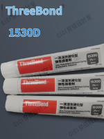 日本Three Bond三鍵TB1530  TB1530B  TB1530C  TB1530D 密封膠【亞德機械五金家居】