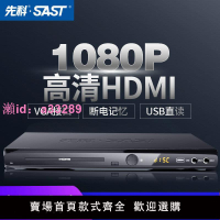 先科新款298家用dvd播放機高清evd影碟機CD機vcd碟片播放器一體機