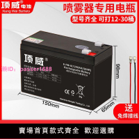 電動噴霧器電瓶12v8ah農用背負式打藥機配件12ah大容量專用蓄電池