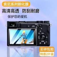 Kính Cường Lực Bảo Vệ Màn Hình, Thích Hợp Cho Máy Ảnh Không Chùm Ảnh Sony NEX-7 Và NEX-5N / 3, Phim 