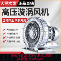 增氧機 人民正品高壓漩渦風機旋渦式增氧機水產氣泵曝氣增氧鼓風機真空泵