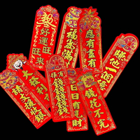 現貨 紙/絨字貼-綜，對我生財 開工大吉 開車大吉 川流不息 錢進我家 招財進寶 好運旺旺來，X射線【Z163760】