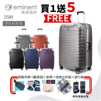 eminent 萬國通路 9Q3 25 28 德國拜耳純PC鋁框行李箱(25吋)-25吋-新品藍