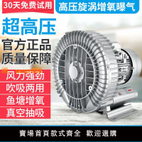 【台灣公司保固】上海豐工XGB高壓漩渦風機離心風機旋渦式氣泵真空泵魚塘增氧泵