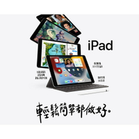 2021 iPad 9 (10.2吋) 第一批少量到貨 排單預購