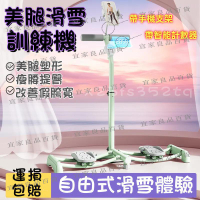【宜家良品百貨】臺灣出貨　計數款 多功能美腿塑形滑雪機 夾腿機 滑雪機 美腿機 盆底肌訓練器 滑雪運動機 瘦腿瘦身神器