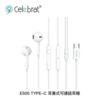Celebrat E500 TYPE-C 耳塞式可通話耳機【94號鋪】