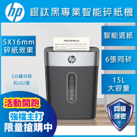 【HP原廠】銀鈦黑 短碎狀高保密碎紙機(SB1506CC)保密碎紙機 C251-D 新上市