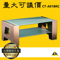 台灣製造 鐵金剛～CT-A01BRC A字型主桌-古銅色不銹鋼電鍍 客廳桌/電視桌/咖啡桌/長型桌子/家用家具/會議室