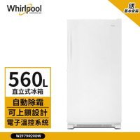 點數加碼【Whirlpool 惠而浦】560L 直立式冰櫃 WZF79R20DW 典雅白 (送基本安裝)
