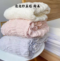 瑕疵 出口原單 超級仙的泡泡紗毯子蓋毯毛巾被夏季綿柔舒適