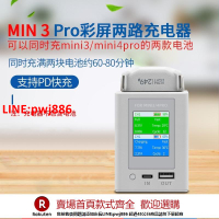 【台灣公司 優質服務】全新MINI3 Pro/MINI4 Pro雙路彩屏管家USB同時充電無人機電池保姆