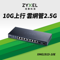 Zyxel 合勤 XMG1915-10E Nebula 10埠 2.5G Multi-G 雲端智慧網管交換器 ( 8埠 2.5G 和 2 埠 10G SFP+)
