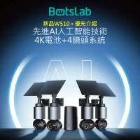 Botslab 網絡攝影機官方旗艦店- Botslab W510 AI太陽能防水4K攝影機 (4鏡頭+1 本地儲存Hub) 免月費 灰色  灰色