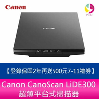 【登錄保固2年再送500元7-11禮劵】Canon CanoScan LiDE300 超薄平台式掃描器【樂天APP下單最高20%點數回饋】【APP下單4%點數回饋】