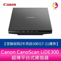 【APP4%點數】【登錄保固2年再送500元7-11禮劵】Canon CanoScan LiDE300 超薄平台式掃描器