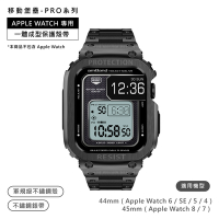AmBand / 44.45mm / Apple Watch 專用保護殼帶 軍規級黑鋼殼 不鏽鋼錶帶 黑色