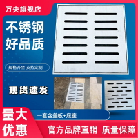 免運 不銹鋼井蓋水篦子廚洗車房店下水道排水地溝蓋板格柵庭院長方形陰 特價出 可開發票