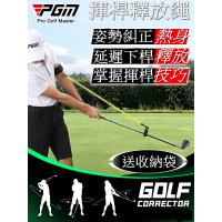 【PGM】高爾夫揮桿彈力繩(揮桿力量輔助練習器 高爾夫練習器)