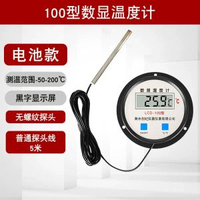 溫度計水溫感測器數顯溫度顯示器養殖專用水產水溫計測水溫大棚