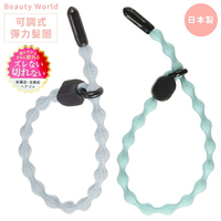 又敗家@日本製Beauty World可調式快速髮束緊且不易鬆脫彈性運動髮圈跳舞髮繩TFG75適髮質細軟休閒髮飾綁頭髮帶【全館299超取免運】【APP下單點數4倍送】