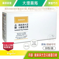 丹騏 高純淨大豆分離蛋白素 30包/盒 (自然原味)(頂級可可) 美國非基因改造大豆分離蛋白 美國BC30芽孢乳酸菌 台灣運動益生菌 奧地利蕎麥 》大墩藥局