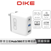 DIKE 65W GaN 氮化鎵充電器 【新款 HUB多功能 預購中】 HUB 充電器 快充頭 充電頭 DAT950