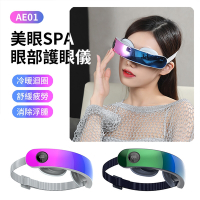 ANTIAN AE01 USB智能助眠眼部護理儀 冷敷熱敷按摩眼罩 眼部SPA遮光潤眼眼罩 祛眼袋黑眼圈神器