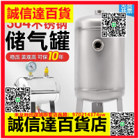 （高品質）不銹鋼儲氣罐小型空氣壓縮壓力儲氣筒真空緩沖穩壓罐空壓機存氣罐