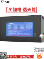 天能鋰電48v12ah15ah電動車鋰電池18650三元鋰電瓶車電池帶充電器-時尚精品