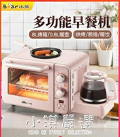 多士爐烤面包機家用吐司機全自動多功能懶人早餐機三合一神器 雙十一購物節