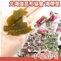 🇯🇵日本 北海道昆布協會 海帶莖 450g 紫蘇梅 原味 大容量 業務用 個別包裝 方便攜帶 高纖 低熱量 即食 海帶芽【小福部屋】