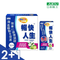 日本味王 暢快人生益生菌激速EX加強版10袋x2盒+3袋x1盒_ 效期2025/01/19