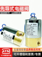 【現貨】氣動先導頭Q23XD二位三通Q22XD-2L二位二通24V先導式電磁閥220伏【博野五金】