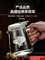 飄逸杯泡茶壺單人沏茶杯辦公室玻璃茶具耐高溫沖茶器家用過濾茶壺